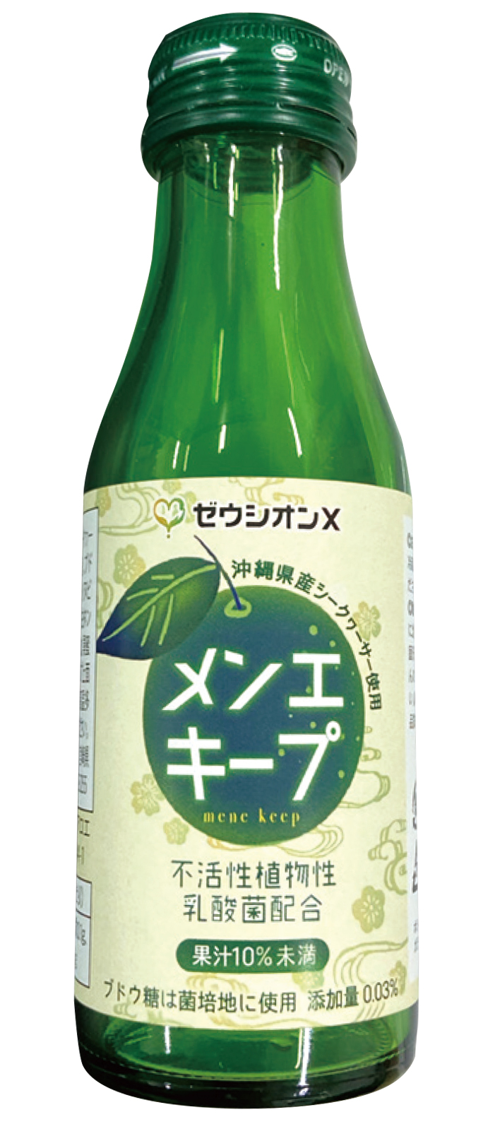 メンエキープのイメージ